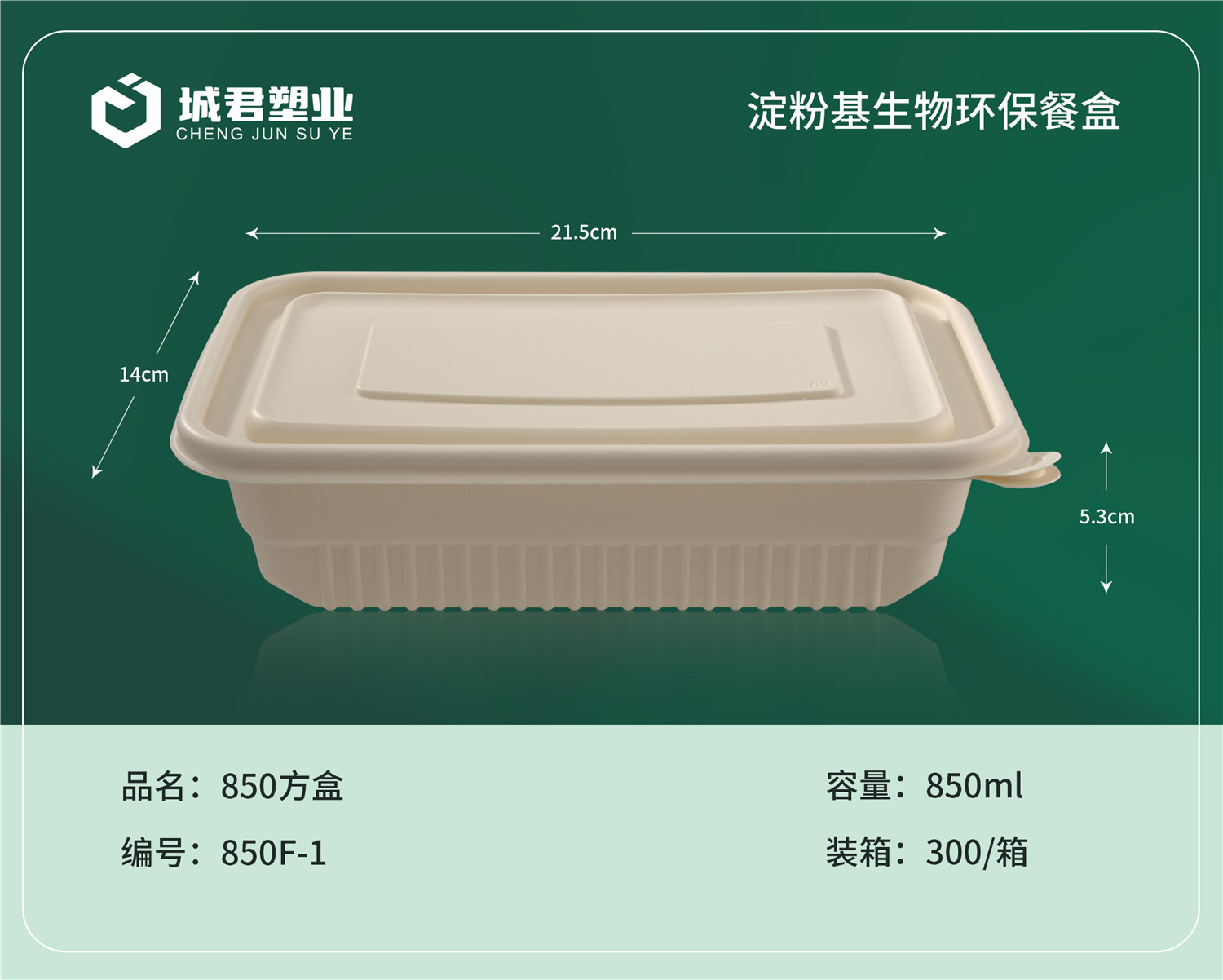 赣州市锁鲜盒吸塑餐盒 - 方案