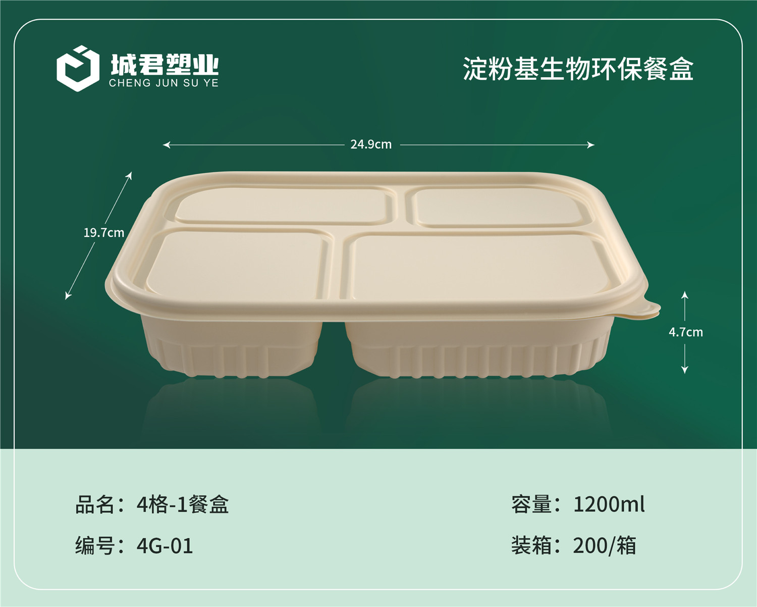 赣州市塑料托盒塑料餐盒 - 厂家