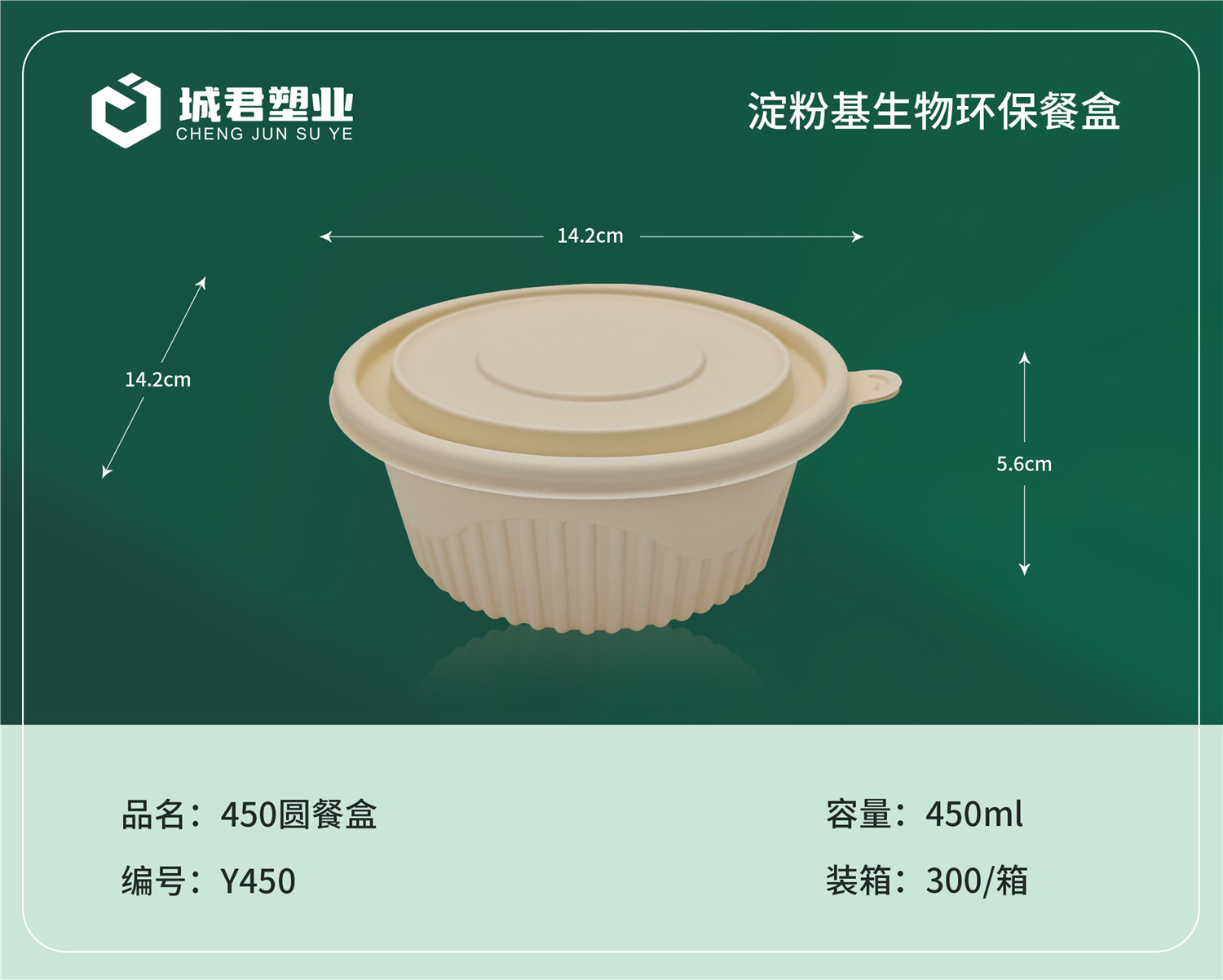 赣州市一次性吸塑杯月饼托 - 方案