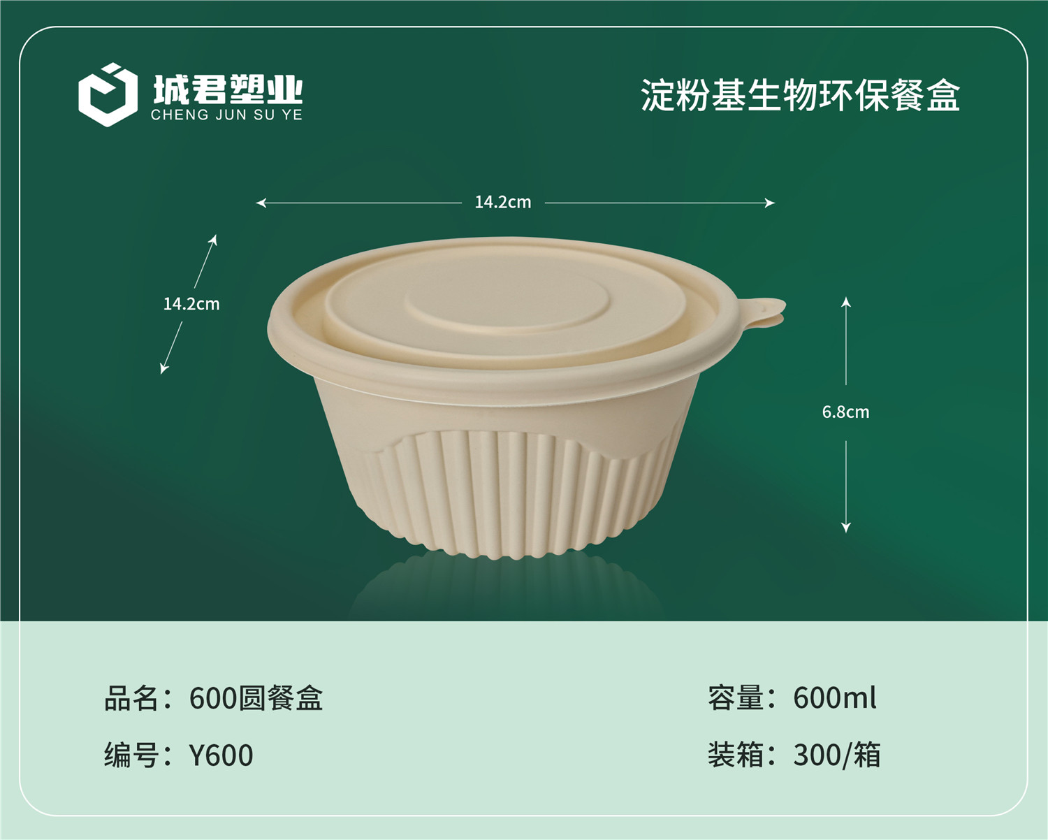 赣州市塑料托盒PET冷饮杯 - 价格