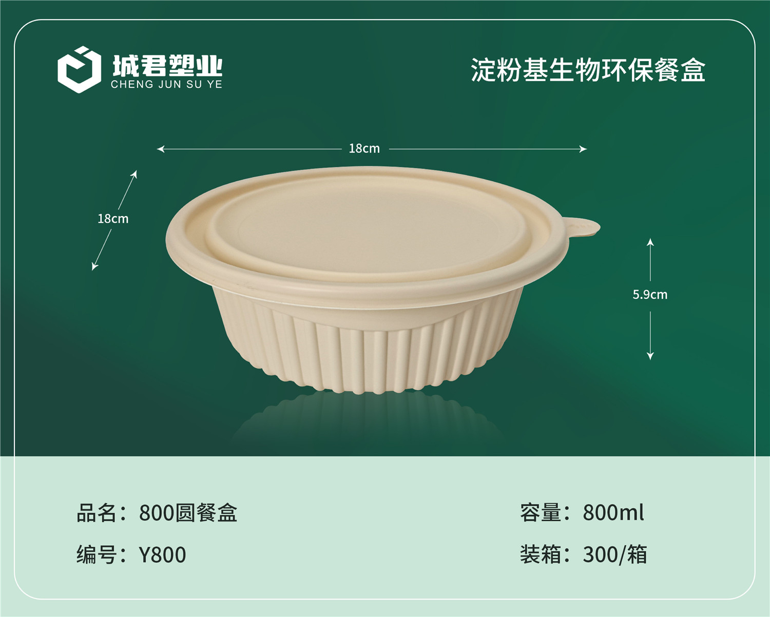 赣州市锁鲜盒月饼托 - 厂家