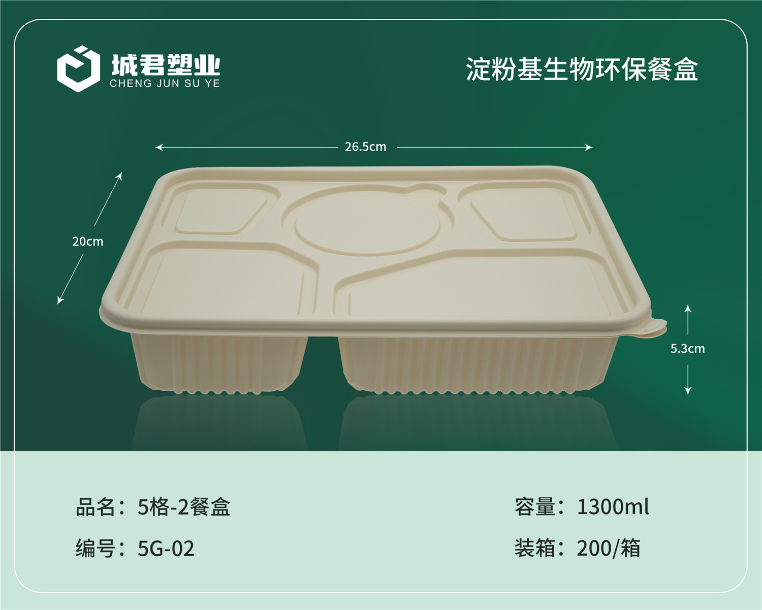 赣州市轻食餐盒PP餐盒 - 方案